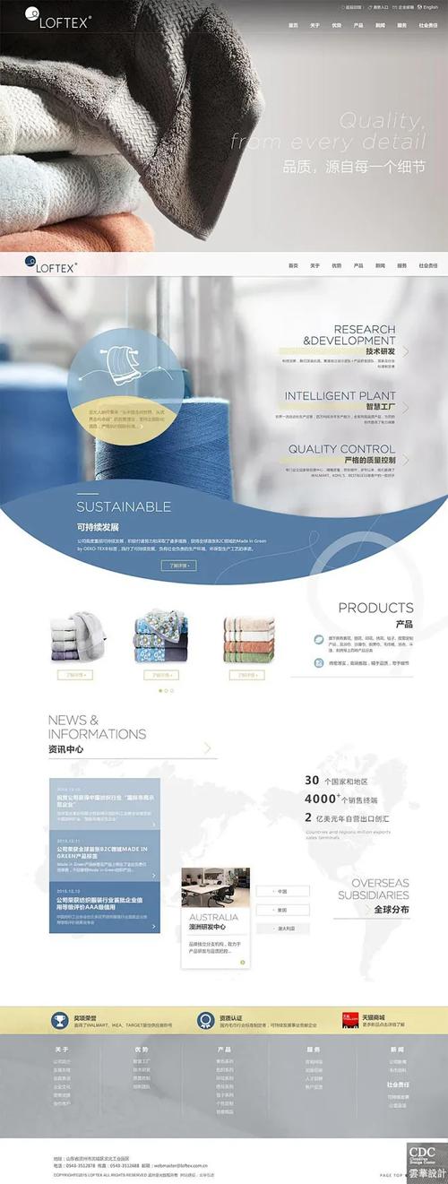 集团更为注重企业科研实力的传递,及产品完整质量控制与管理链的渗透