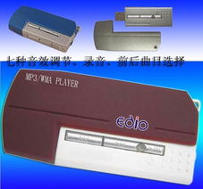 深圳市易源电子 引领电子产品创新与应用